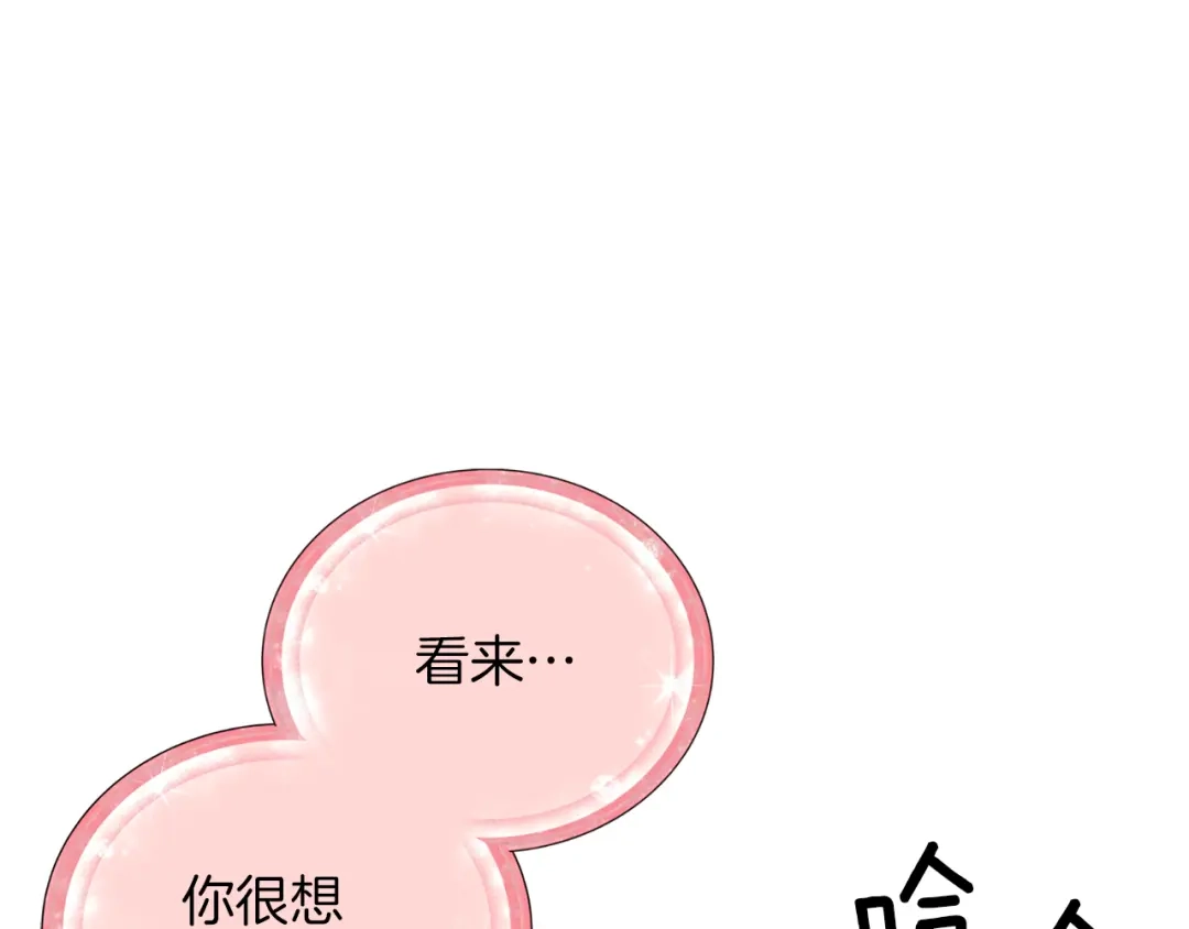 《精灵王女要跑路》第31话 变身术 第57页