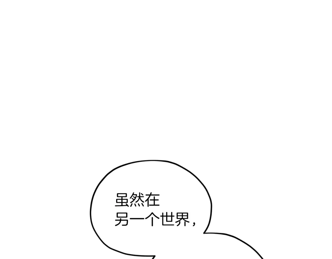 《精灵王女要跑路》第31话 变身术 第104页