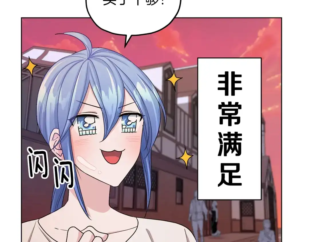 《精灵王女要跑路》第31话 变身术 第33页