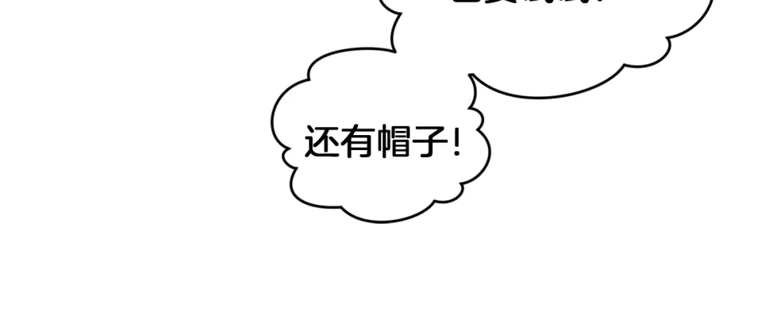 《精灵王女要跑路》第31话 变身术 第151页