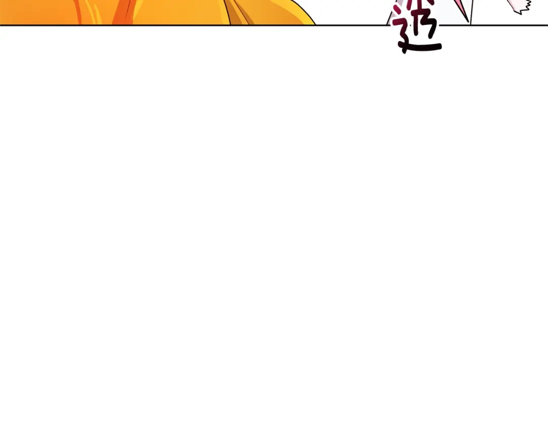 《精灵王女要跑路》第31话 变身术 第94页