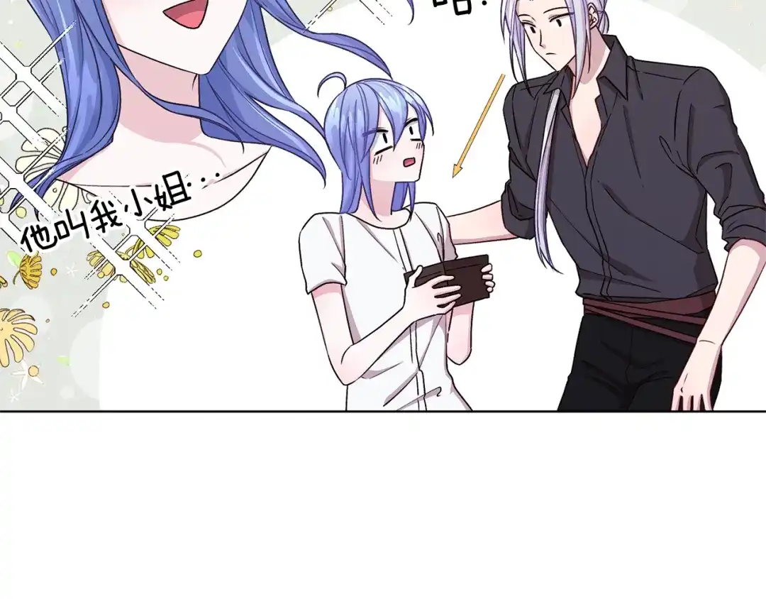 《精灵王女要跑路》第31话 变身术 第2页