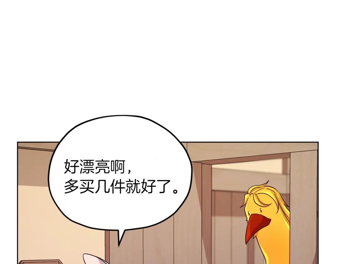 《精灵王女要跑路》第31话 变身术 第157页