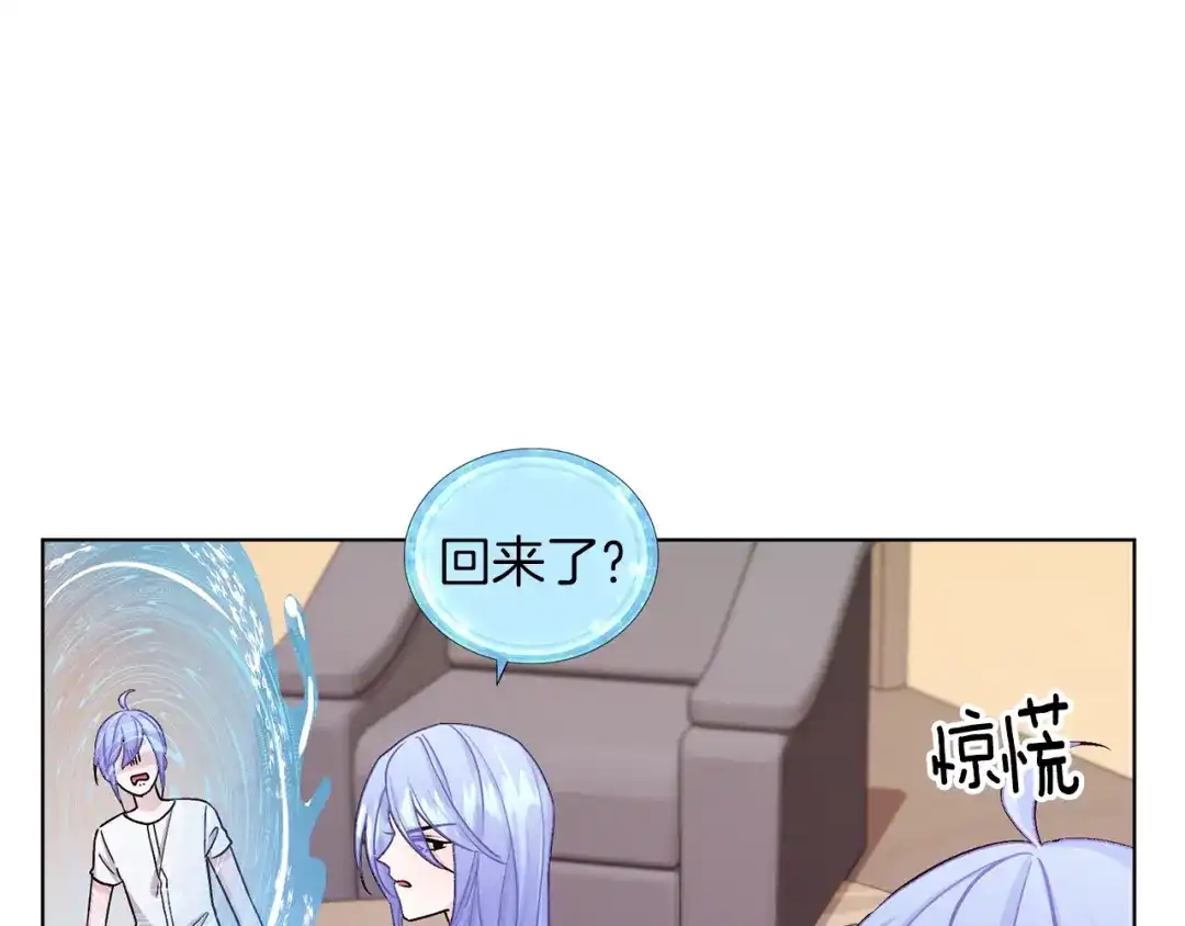 《精灵王女要跑路》第31话 变身术 第42页