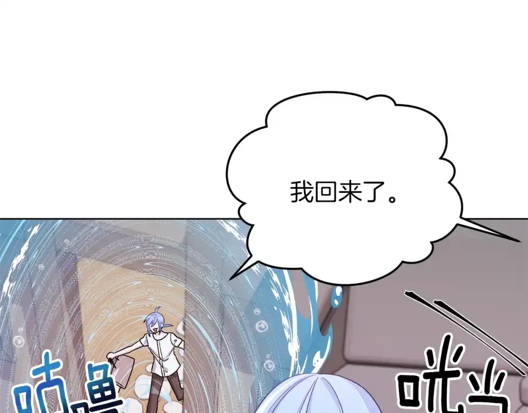 《精灵王女要跑路》第31话 变身术 第40页