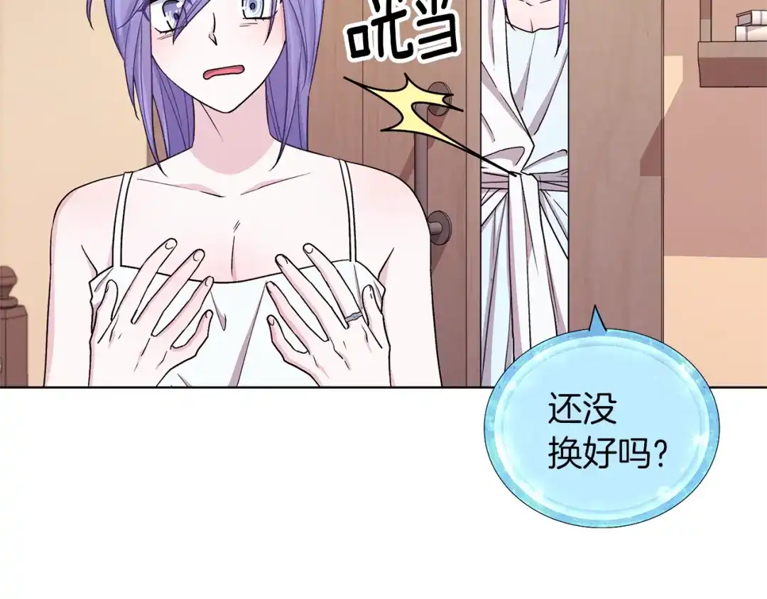 《精灵王女要跑路》第31话 变身术 第84页