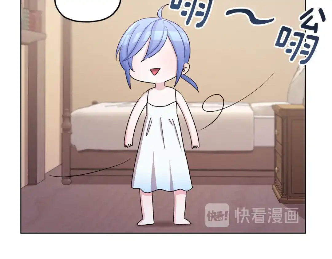 《精灵王女要跑路》第31话 变身术 第76页
