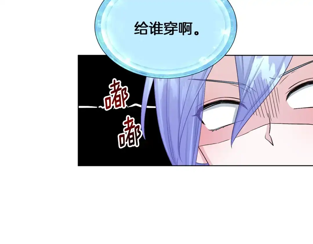 《精灵王女要跑路》第31话 变身术 第46页