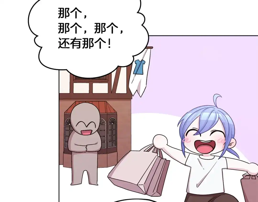 《精灵王女要跑路》第31话 变身术 第28页