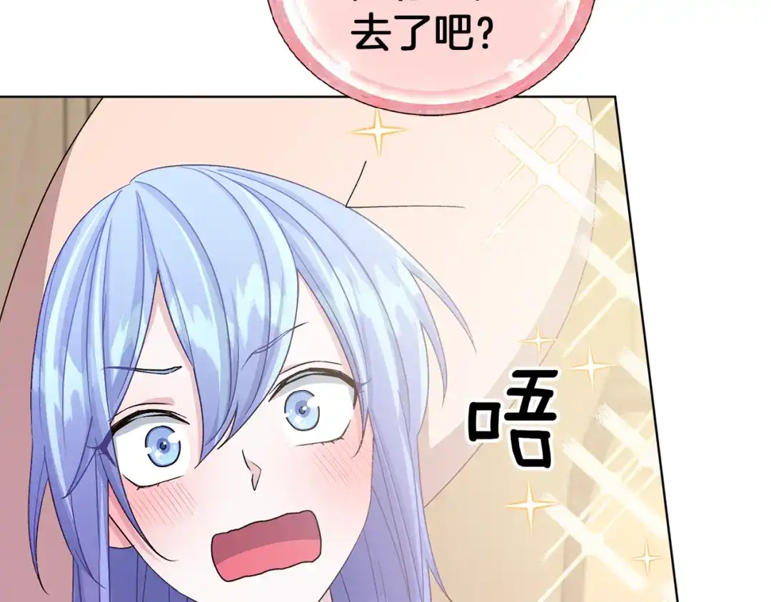 《精灵王女要跑路》第31话 变身术 第166页