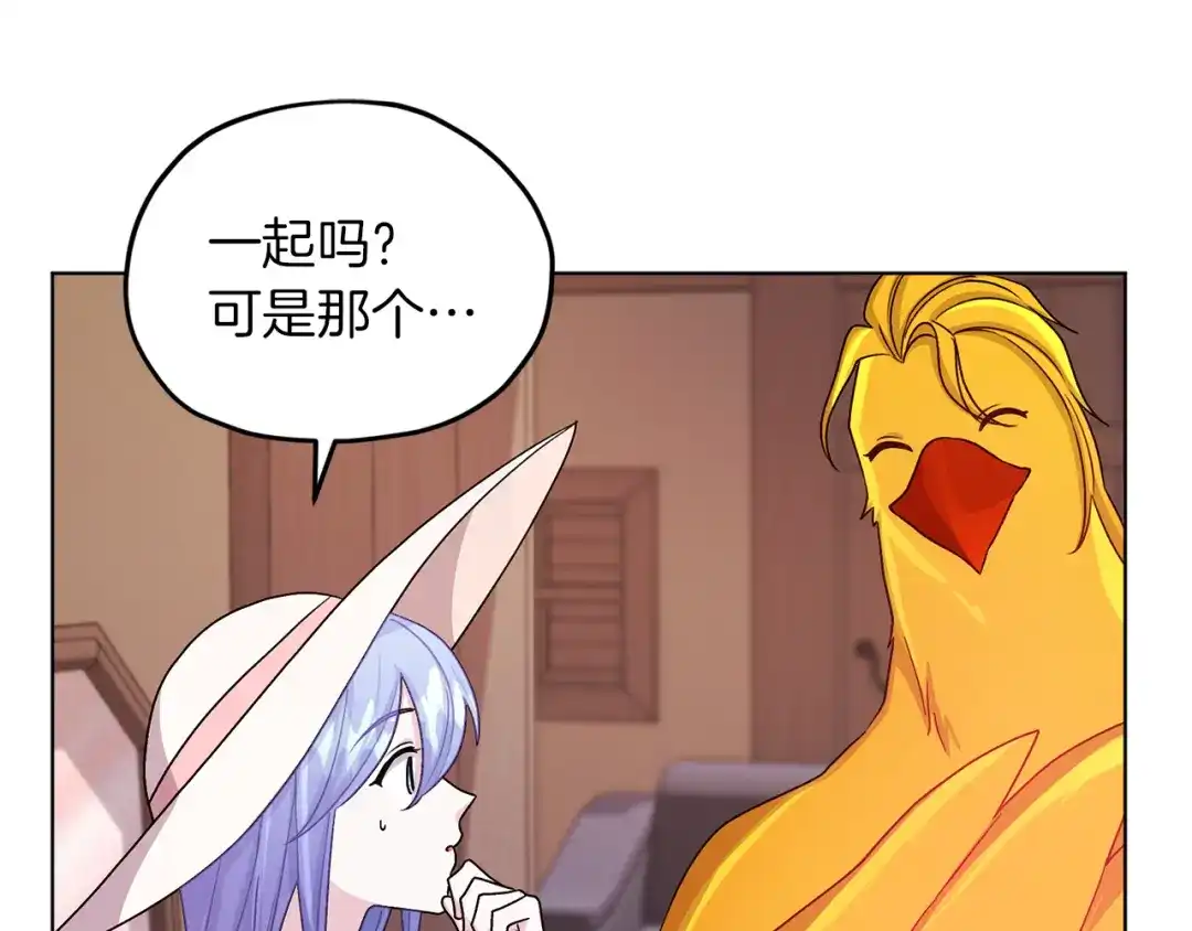 《精灵王女要跑路》第31话 变身术 第160页
