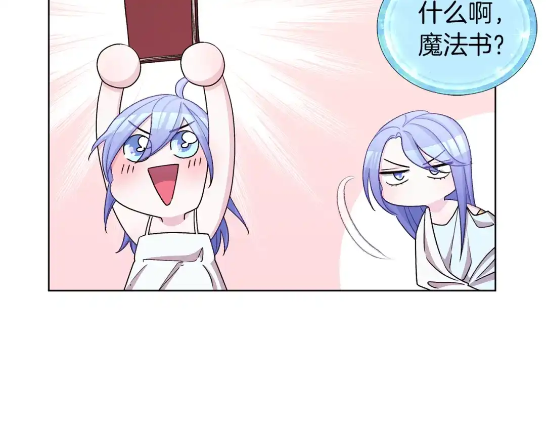 《精灵王女要跑路》第31话 变身术 第132页