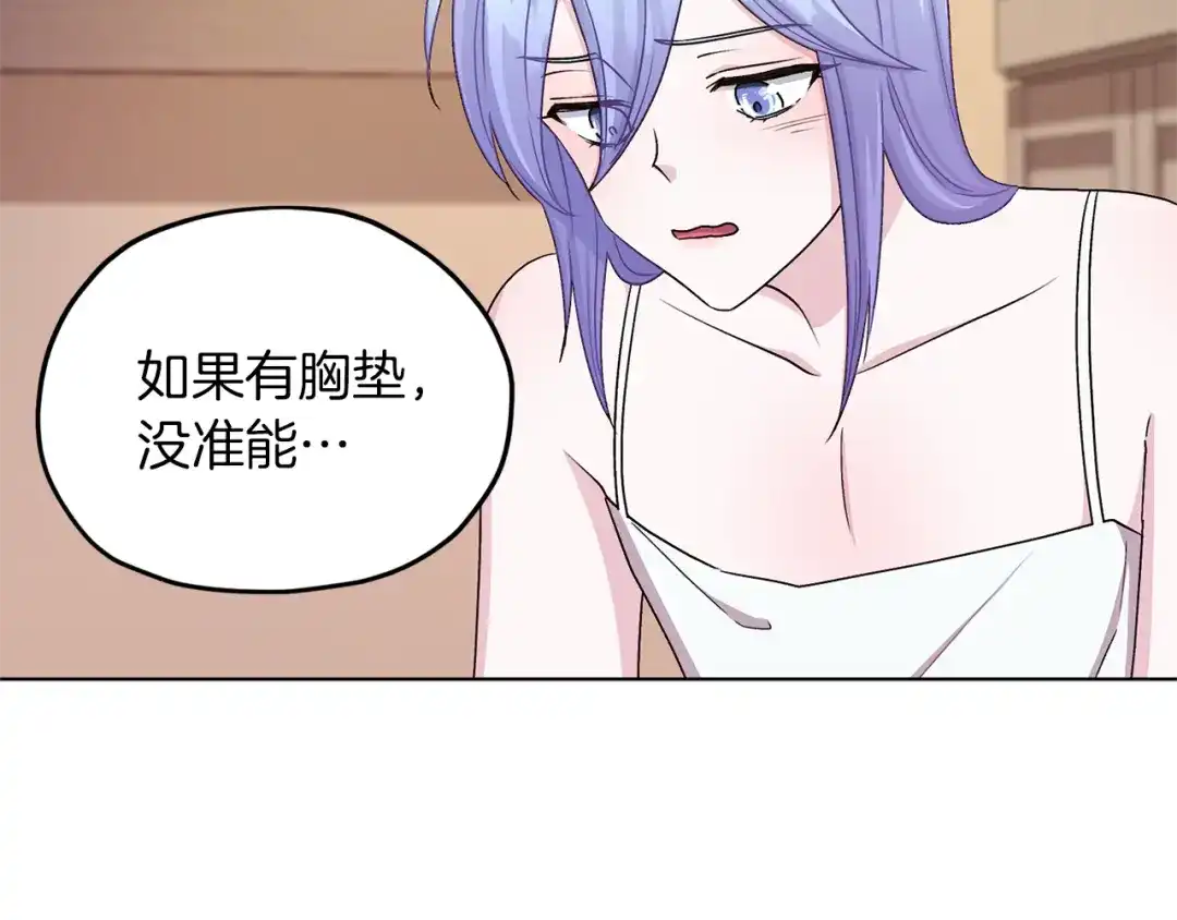 《精灵王女要跑路》第31话 变身术 第126页