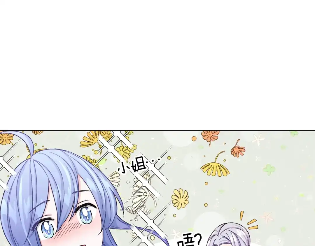 《精灵王女要跑路》第31话 变身术 第1页