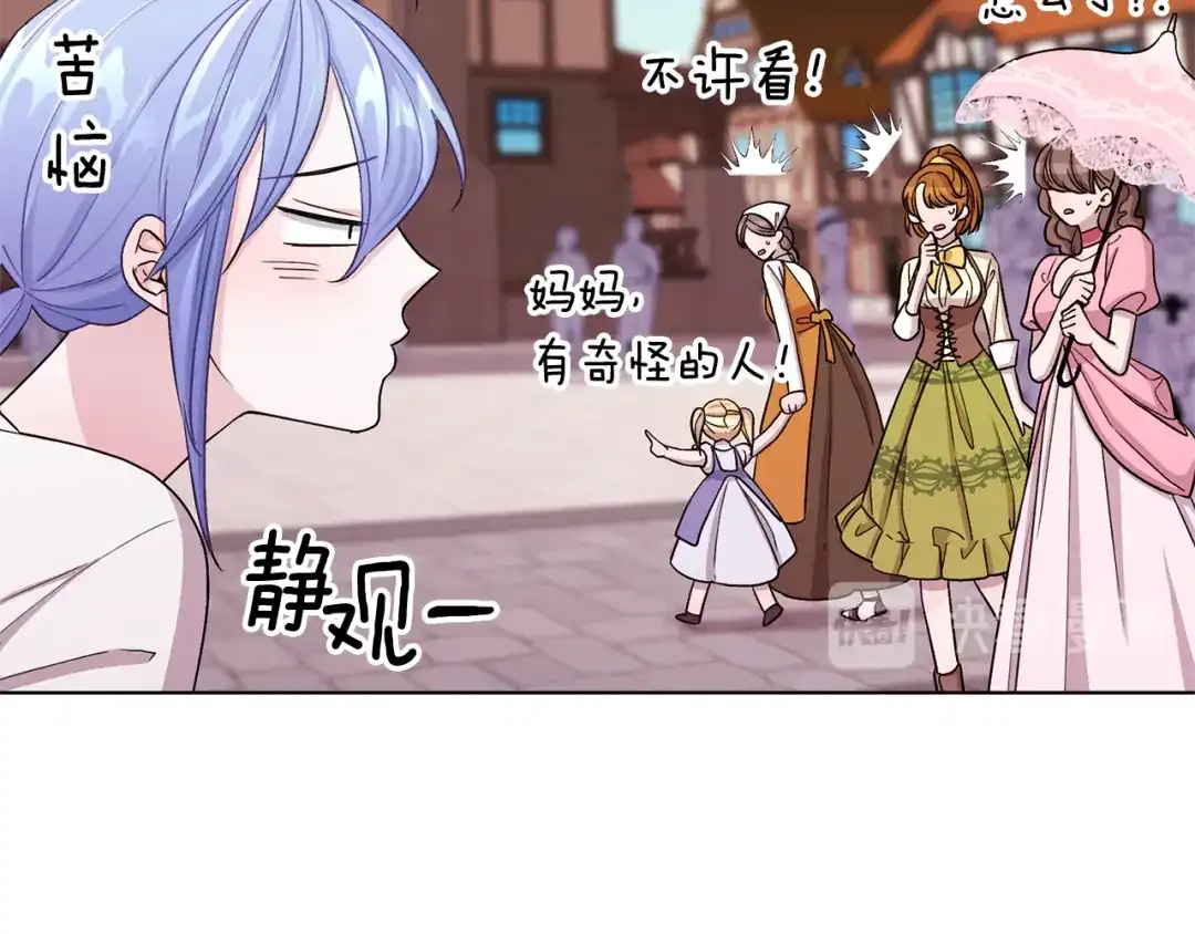 《精灵王女要跑路》第31话 变身术 第23页