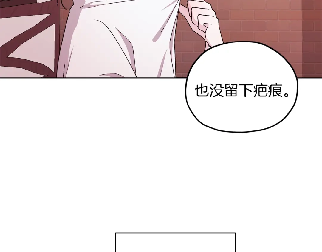 《精灵王女要跑路》第31话 变身术 第14页