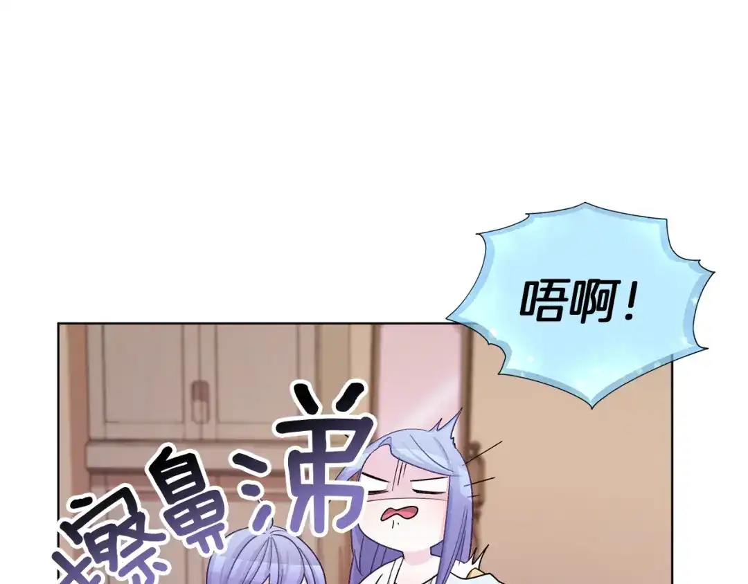 《精灵王女要跑路》第31话 变身术 第117页