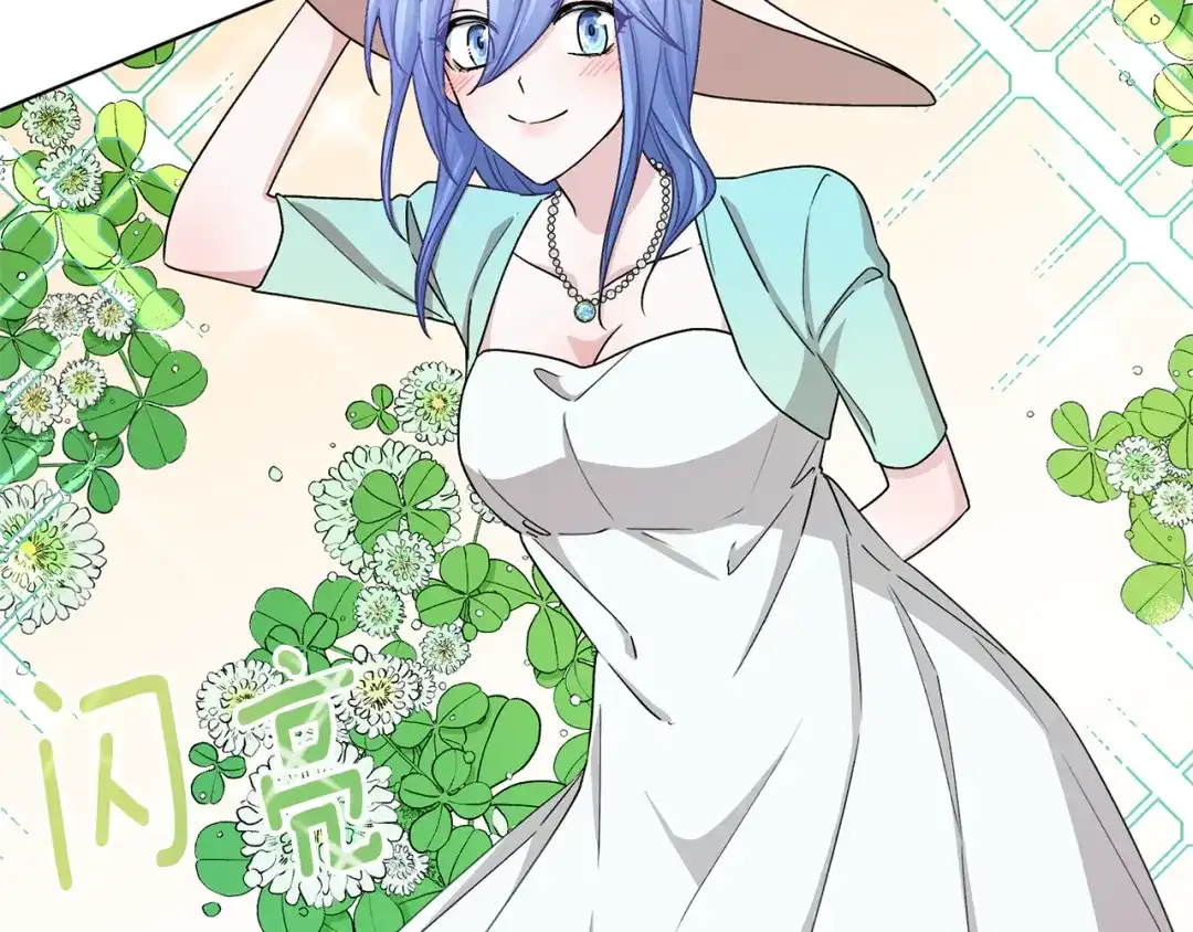 《精灵王女要跑路》第31话 变身术 第154页