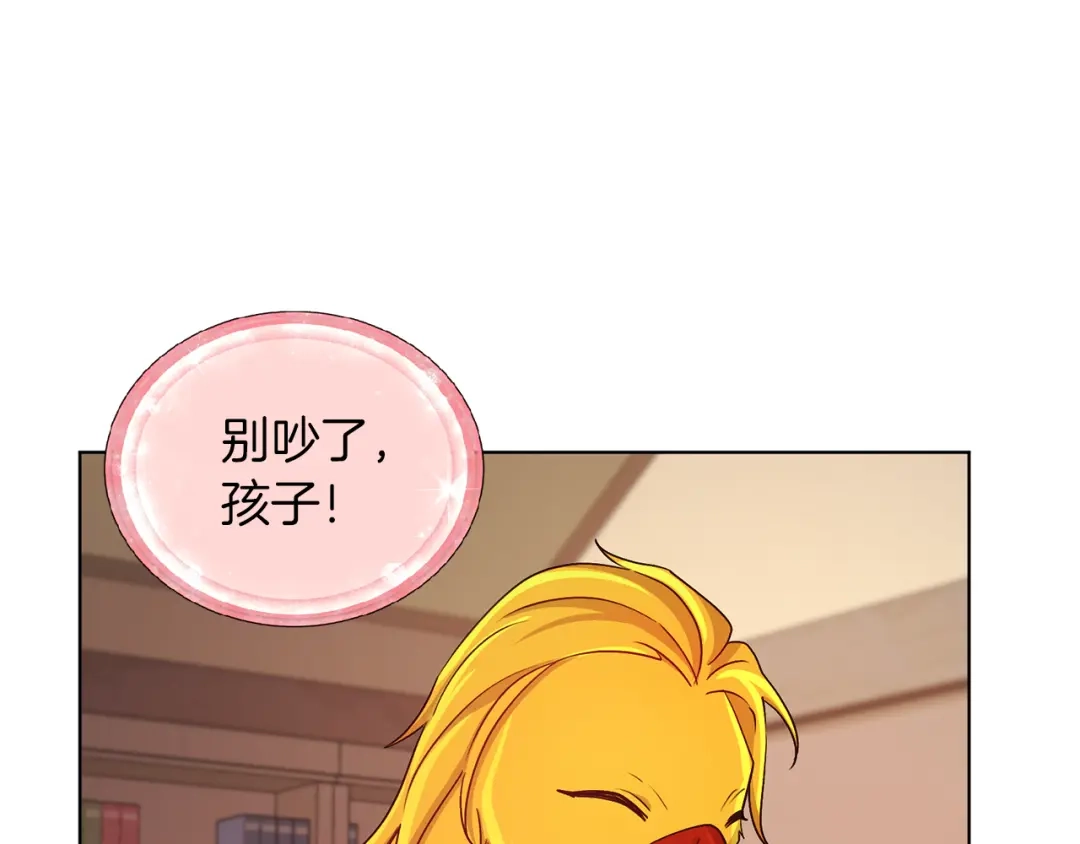 《精灵王女要跑路》第31话 变身术 第140页