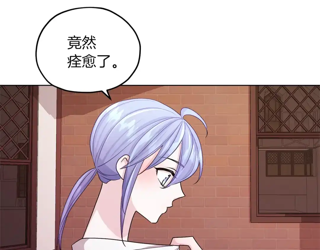 《精灵王女要跑路》第31话 变身术 第13页