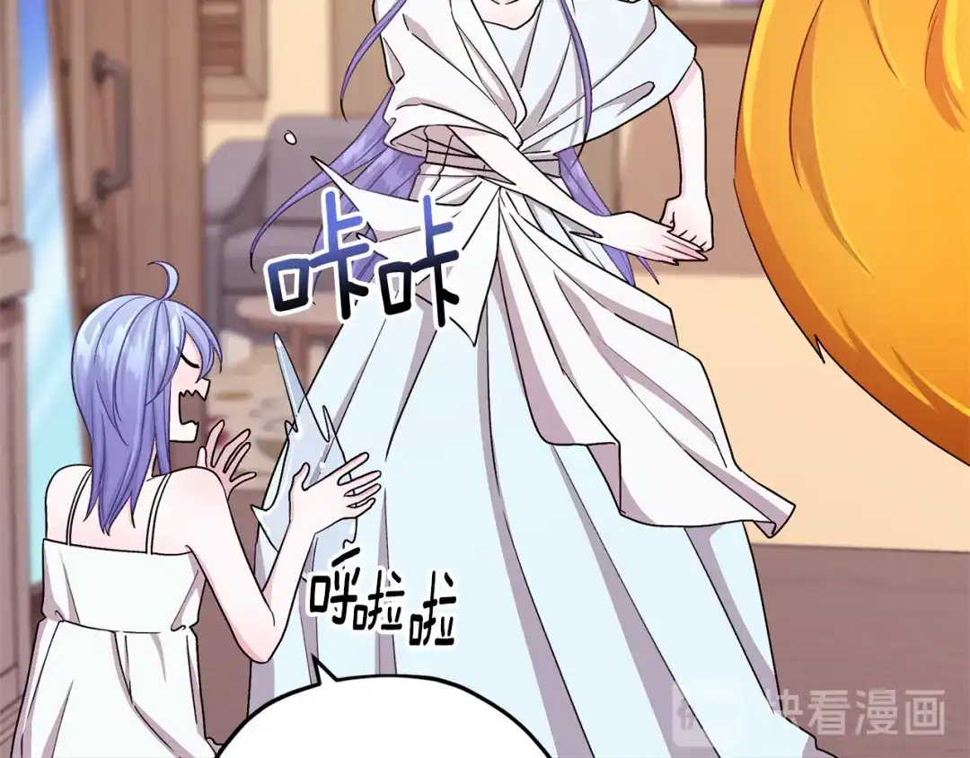 《精灵王女要跑路》第31话 变身术 第120页