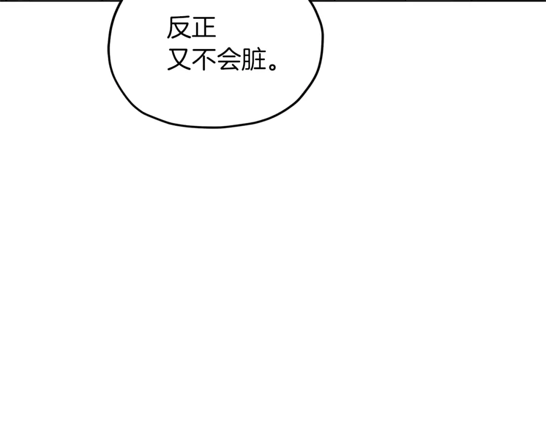 《精灵王女要跑路》第31话 变身术 第121页