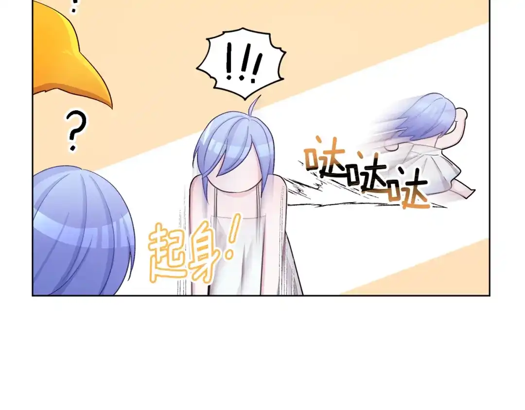 《精灵王女要跑路》第31话 变身术 第128页