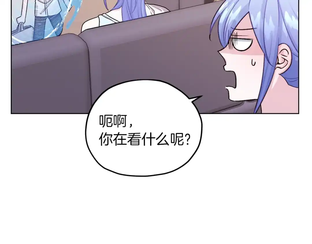 《精灵王女要跑路》第31话 变身术 第43页