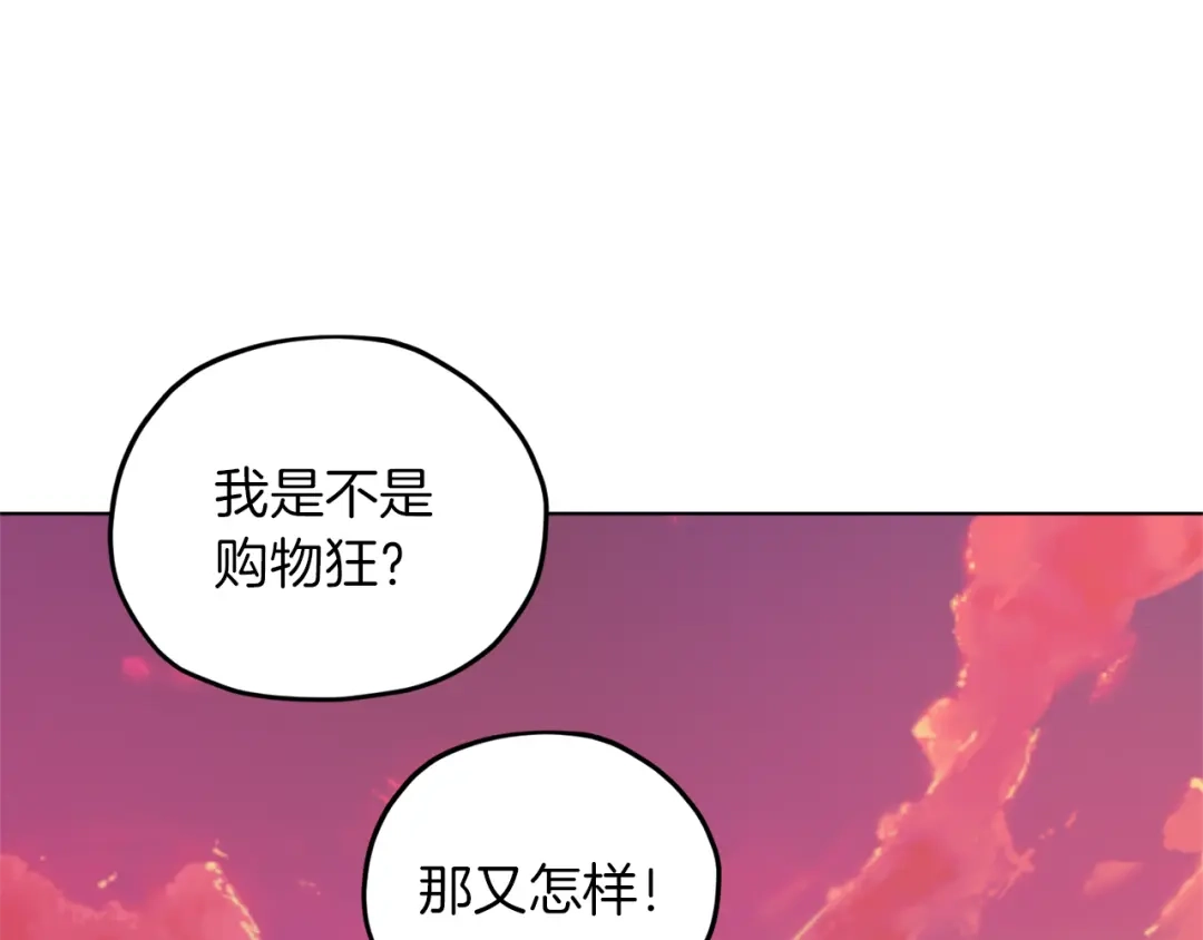 《精灵王女要跑路》第31话 变身术 第35页