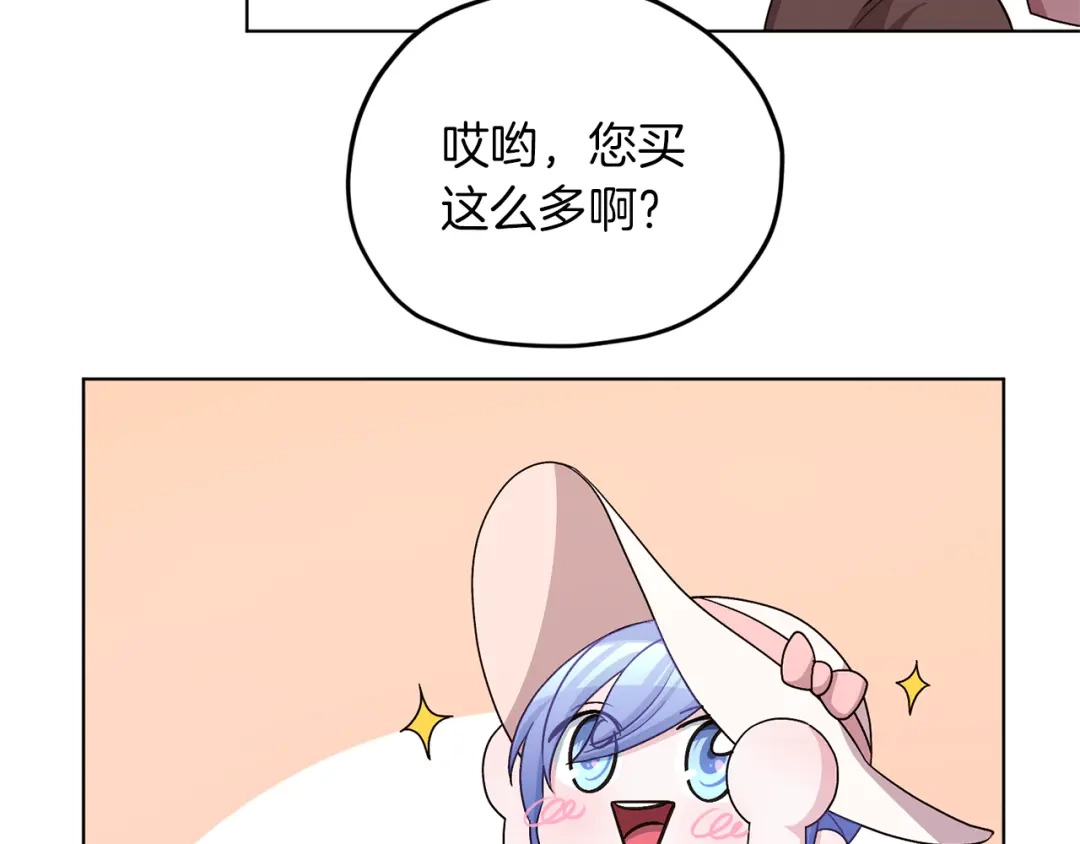 《精灵王女要跑路》第31话 变身术 第29页