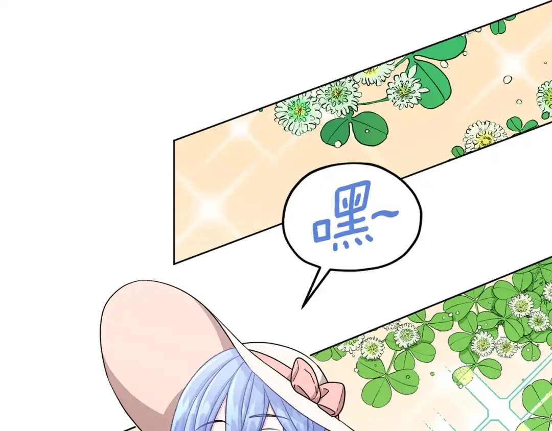《精灵王女要跑路》第31话 变身术 第153页