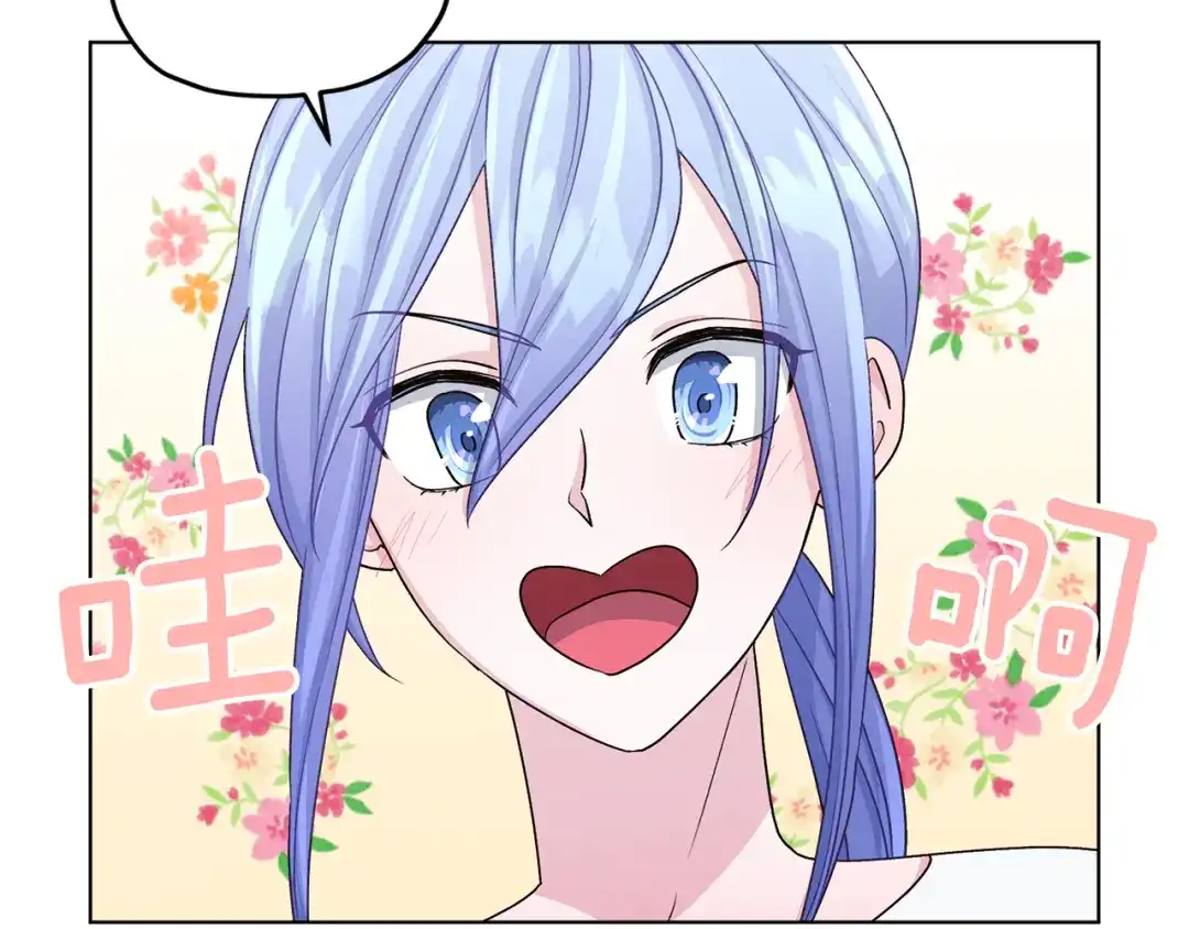 《精灵王女要跑路》第31话 变身术 第71页