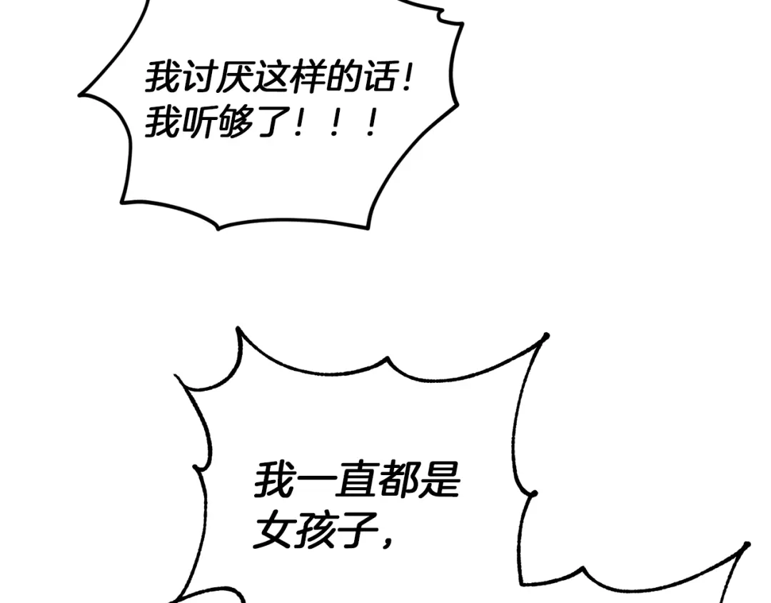 《精灵王女要跑路》第31话 变身术 第52页