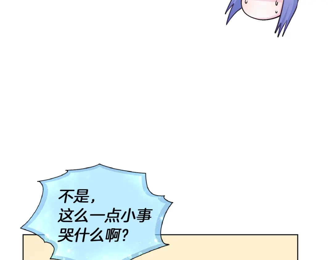 《精灵王女要跑路》第31话 变身术 第97页