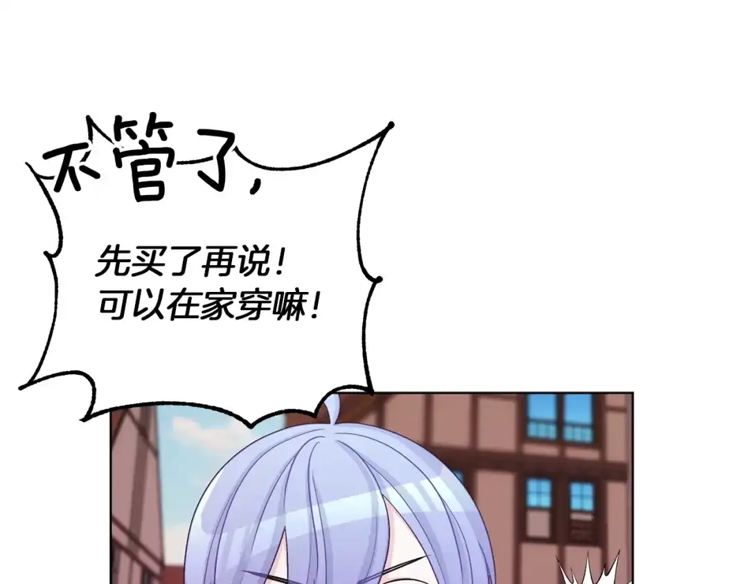 《精灵王女要跑路》第31话 变身术 第24页