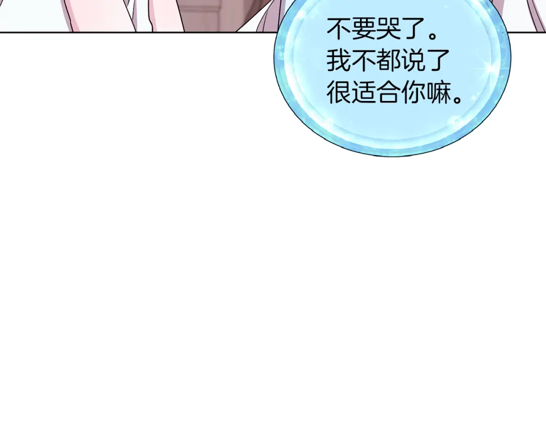 《精灵王女要跑路》第31话 变身术 第113页