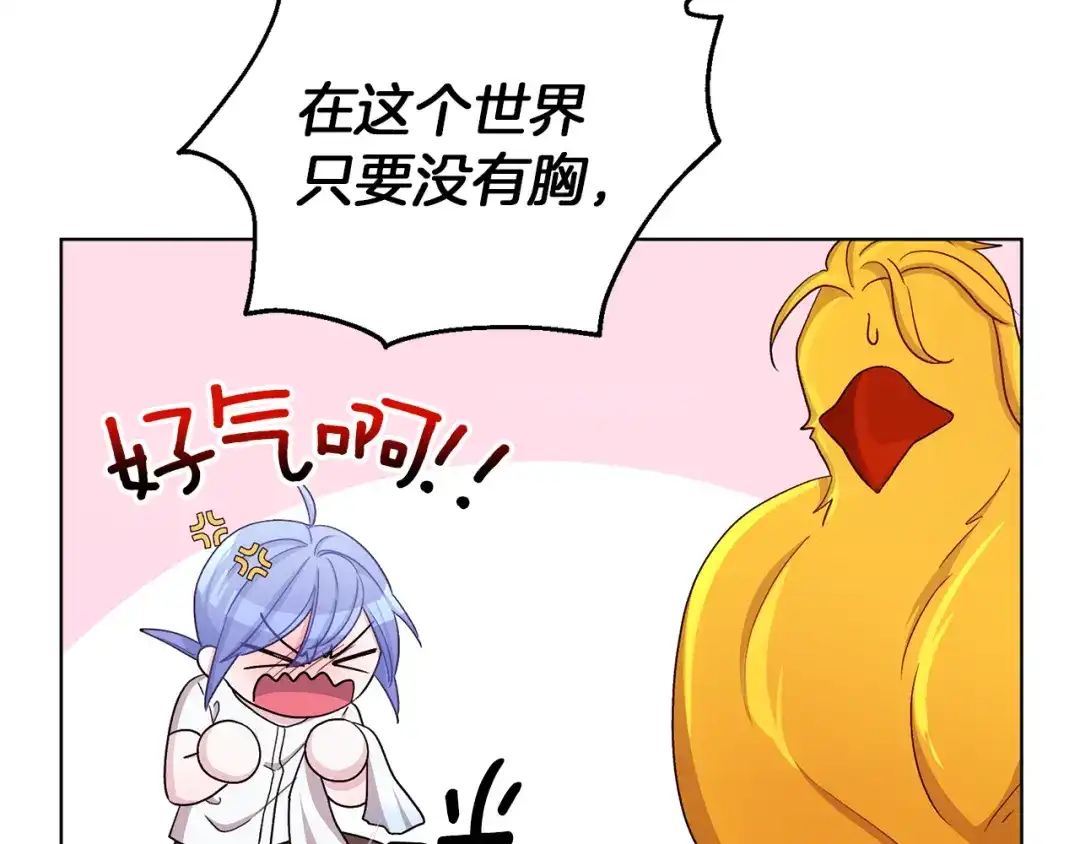 《精灵王女要跑路》第31话 变身术 第60页