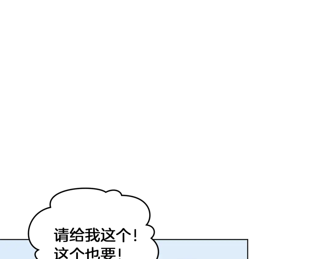 《精灵王女要跑路》第31话 变身术 第26页