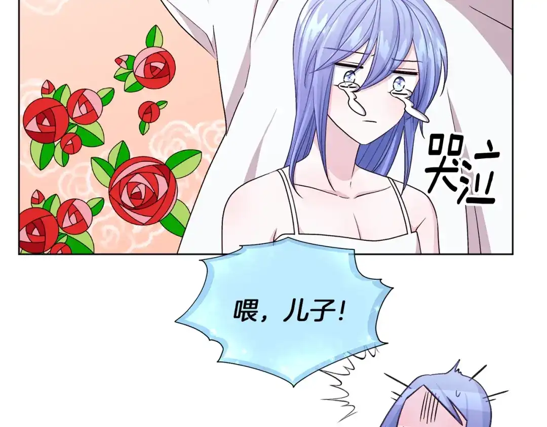 《精灵王女要跑路》第31话 变身术 第96页