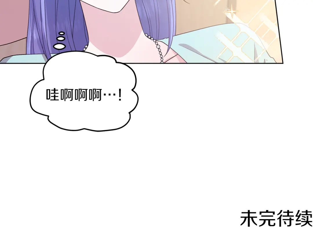 《精灵王女要跑路》第31话 变身术 第167页