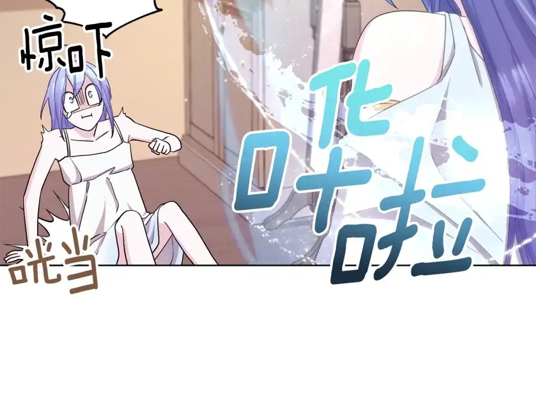 《精灵王女要跑路》第31话 变身术 第109页