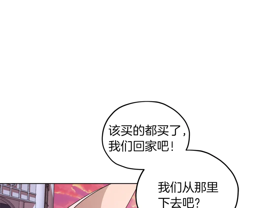 《精灵王女要跑路》第32话 一起逛街 第109页
