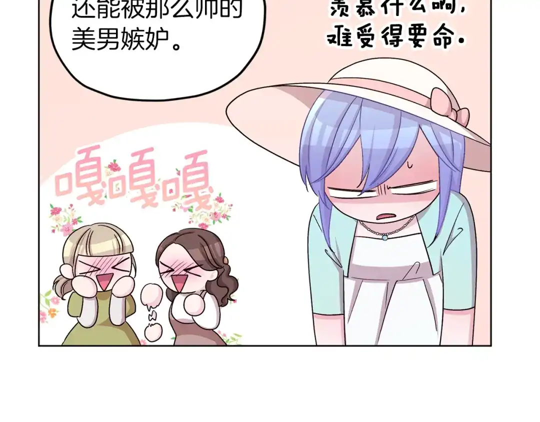 《精灵王女要跑路》第32话 一起逛街 第21页