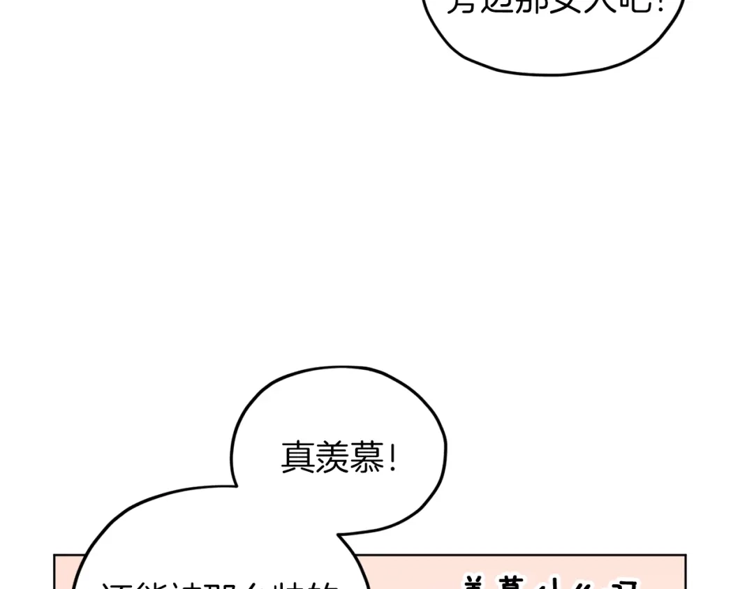 《精灵王女要跑路》第32话 一起逛街 第20页