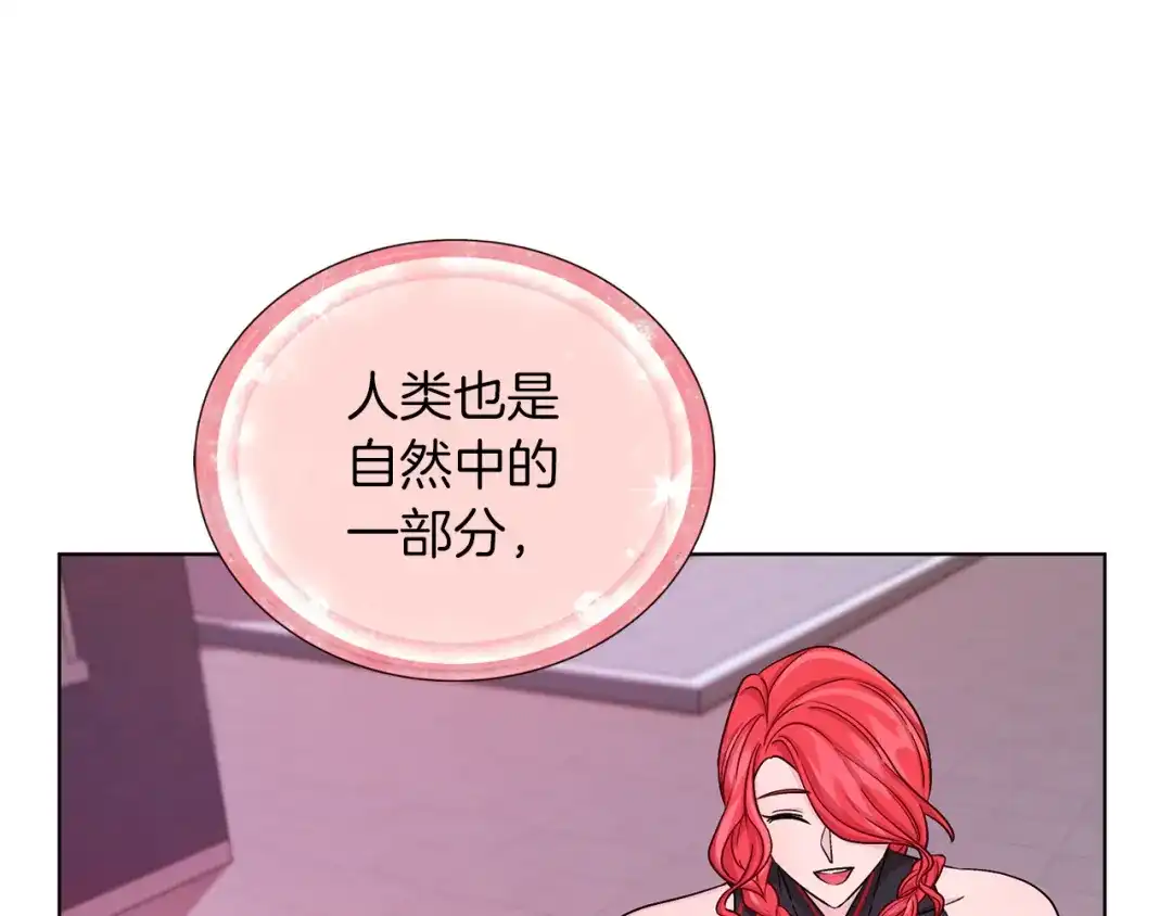 《精灵王女要跑路》第32话 一起逛街 第104页