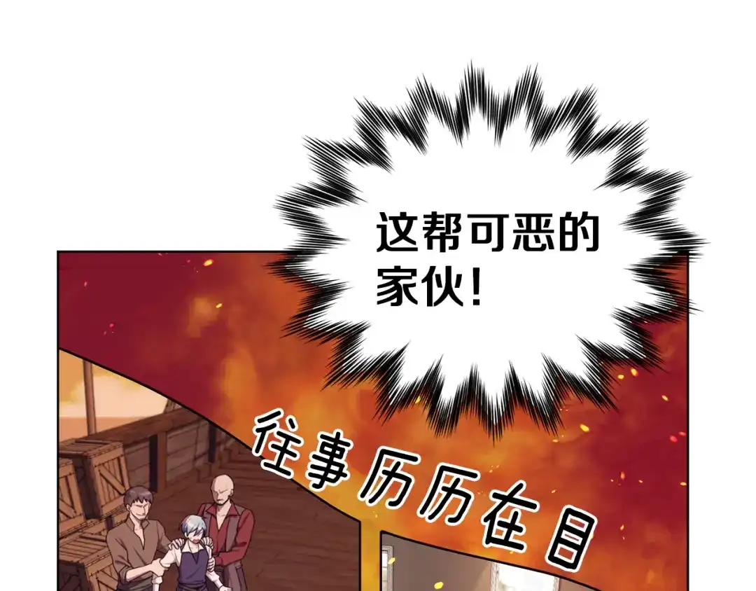 《精灵王女要跑路》第32话 一起逛街 第151页