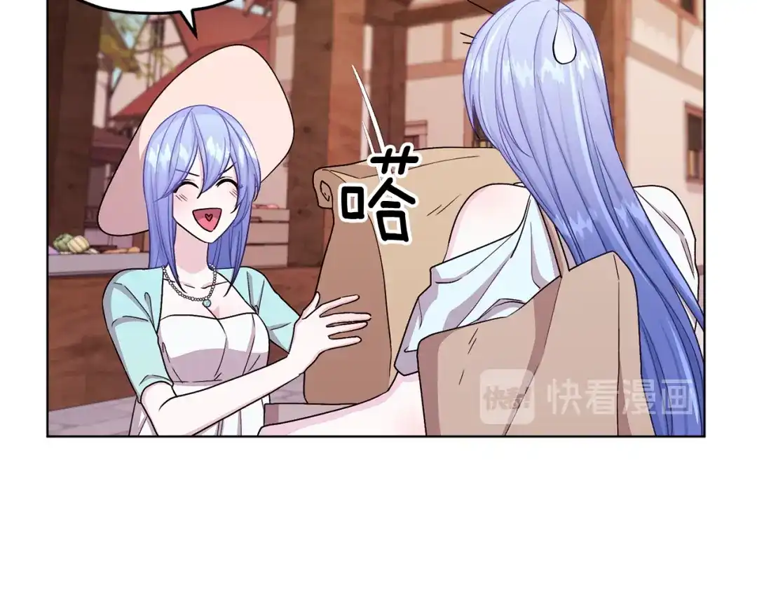 《精灵王女要跑路》第32话 一起逛街 第44页