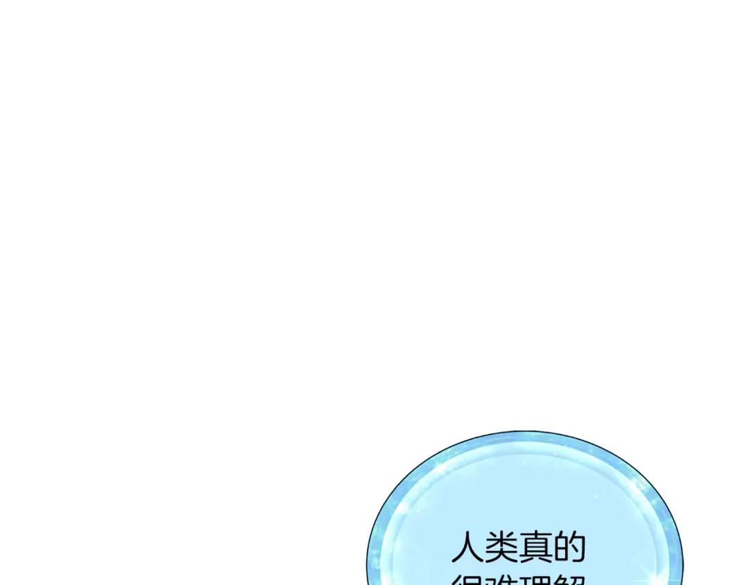 《精灵王女要跑路》第32话 一起逛街 第57页