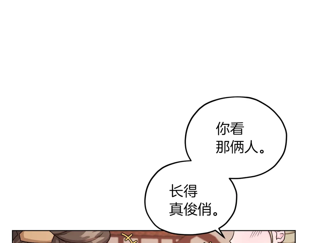 《精灵王女要跑路》第32话 一起逛街 第18页