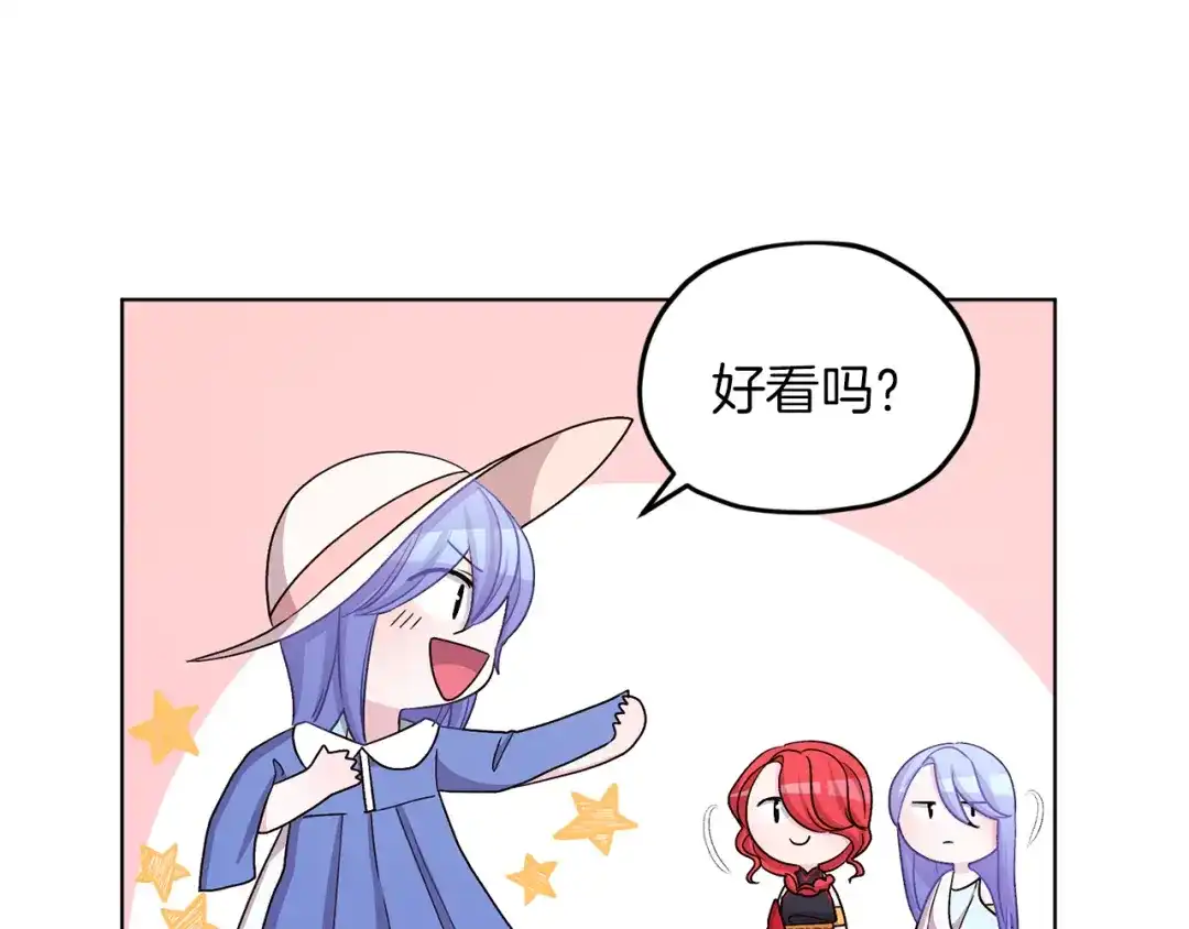 《精灵王女要跑路》第32话 一起逛街 第29页